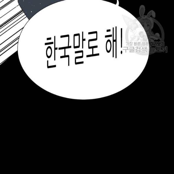 트리거 53화 135