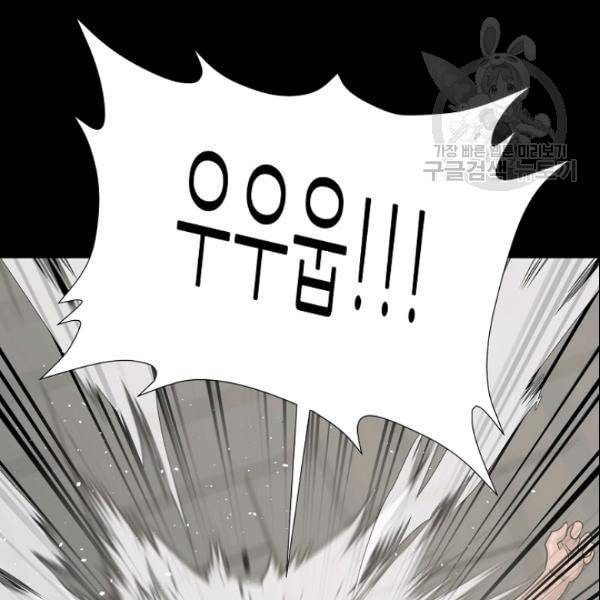 트리거 53화 136
