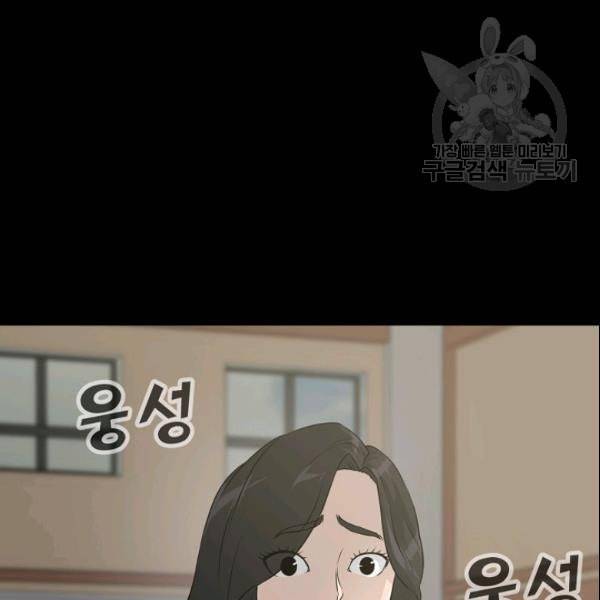 트리거 53화 142