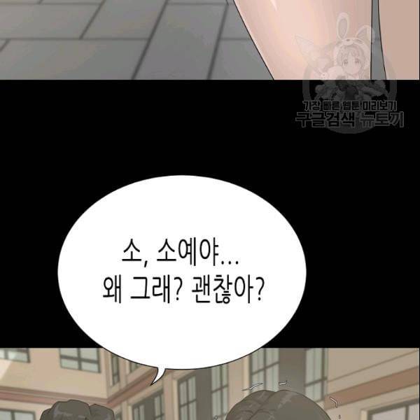 트리거 53화 149