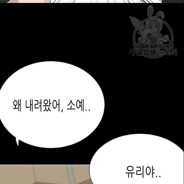 트리거 53화 152