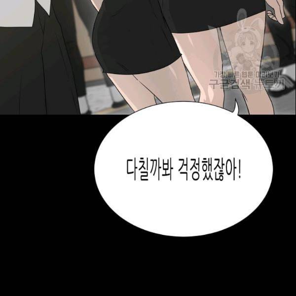 트리거 53화 154