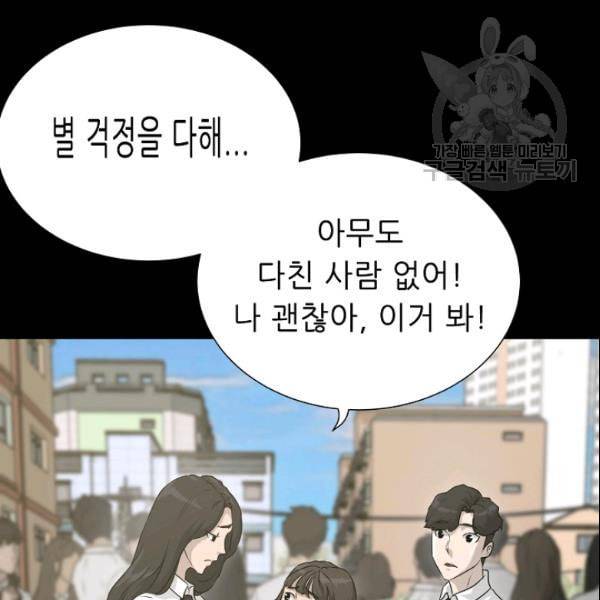 트리거 53화 155