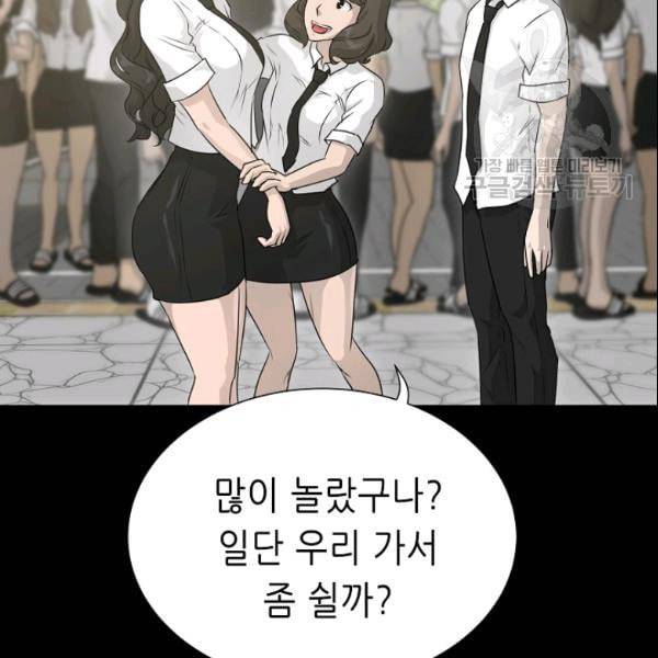트리거 53화 156