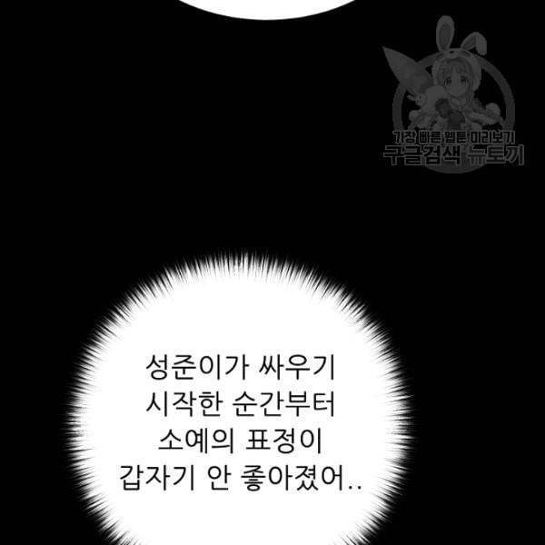 트리거 53화 157