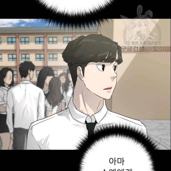 트리거 53화 158