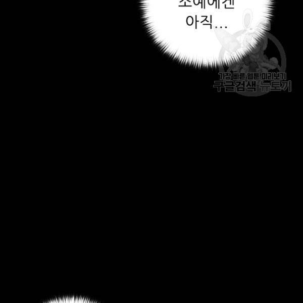 트리거 53화 159