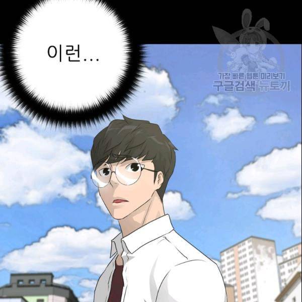 트리거 53화 160