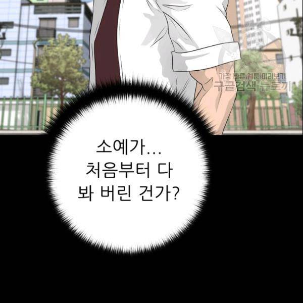 트리거 53화 161