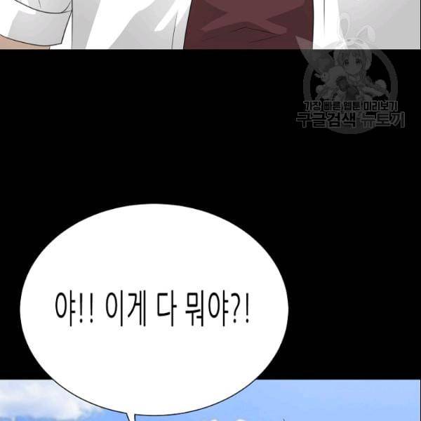 트리거 53화 164