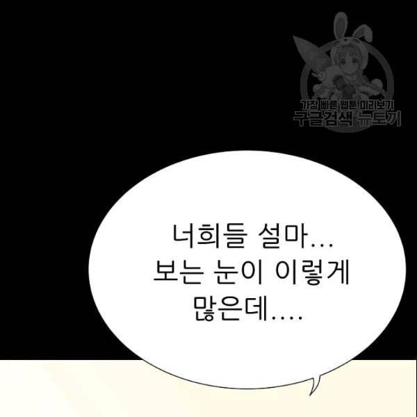트리거 53화 168