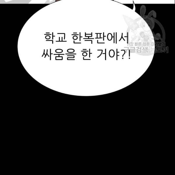 트리거 53화 170