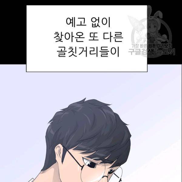 트리거 53화 171