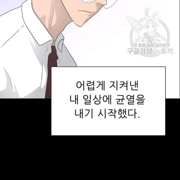 트리거 53화 172