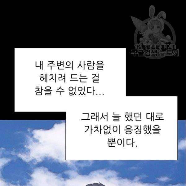 트리거 53화 173
