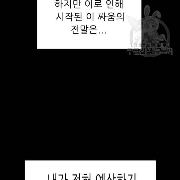 트리거 53화 175