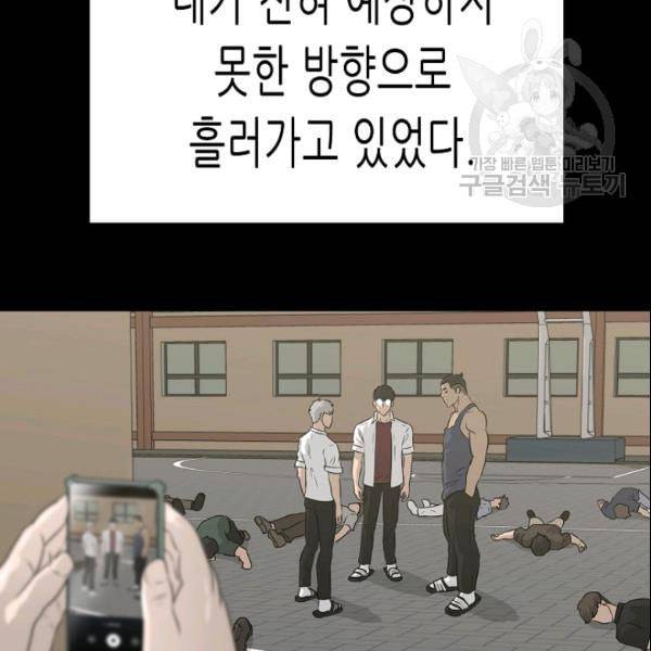 트리거 53화 176