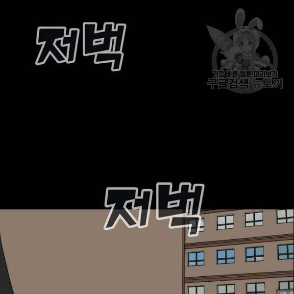 트리거 53화 180