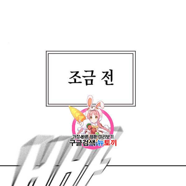 스터디그룹 109화 1
