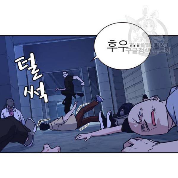 스터디그룹 109화 4