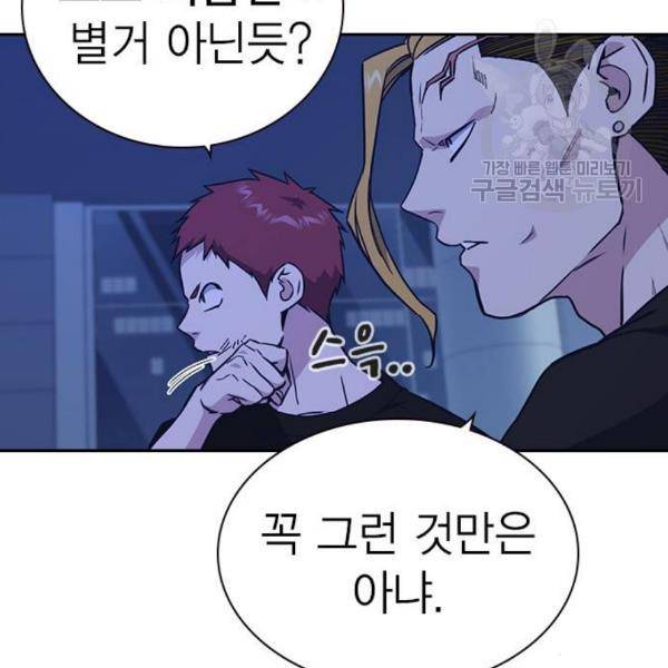 스터디그룹 109화 6