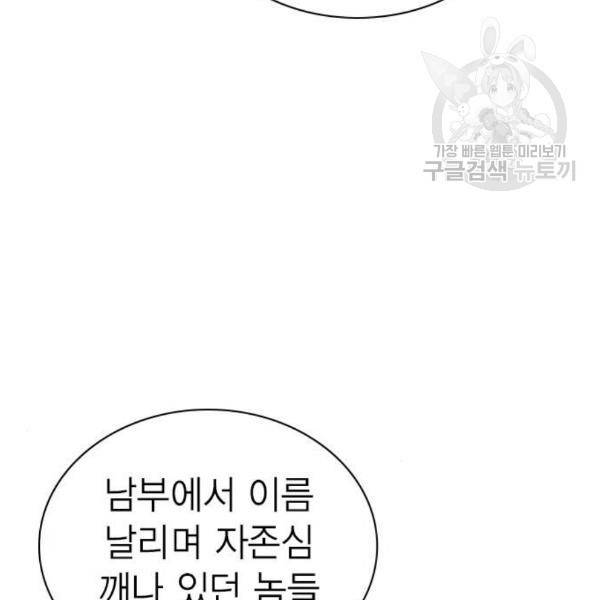 스터디그룹 109화 7