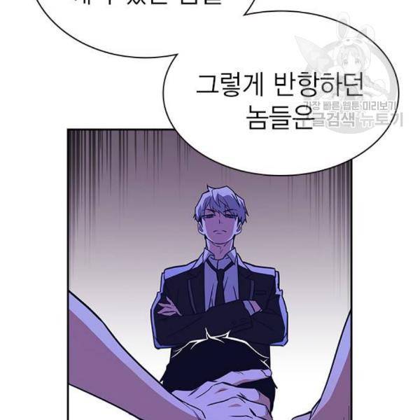 스터디그룹 109화 8