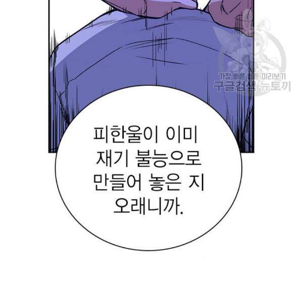 스터디그룹 109화 9