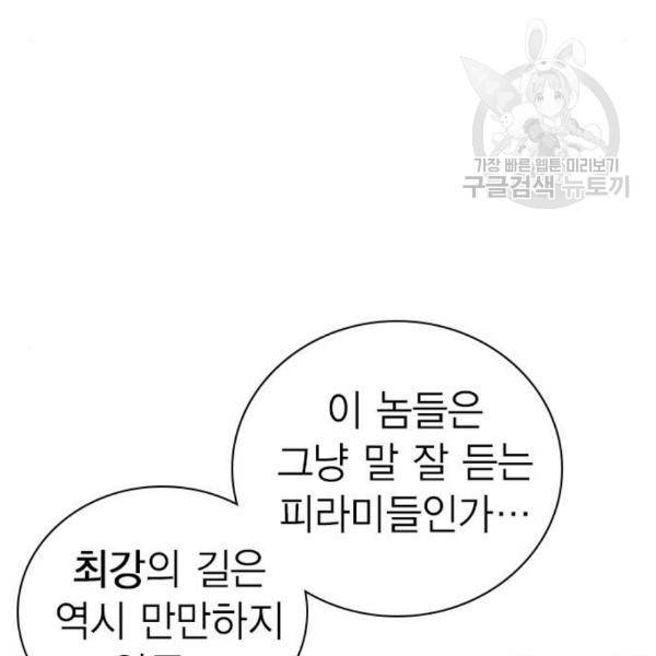 스터디그룹 109화 10
