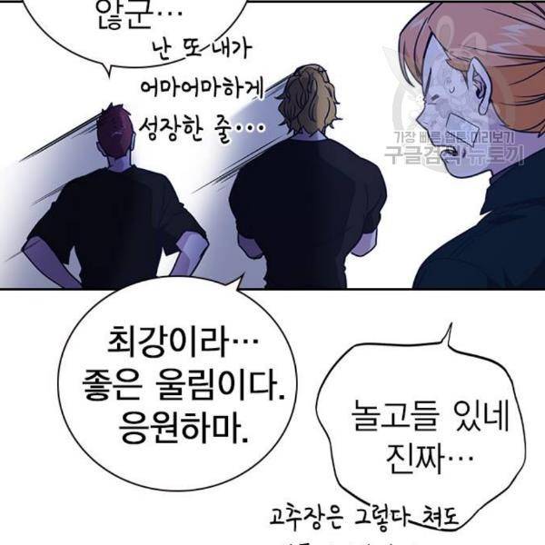 스터디그룹 109화 11