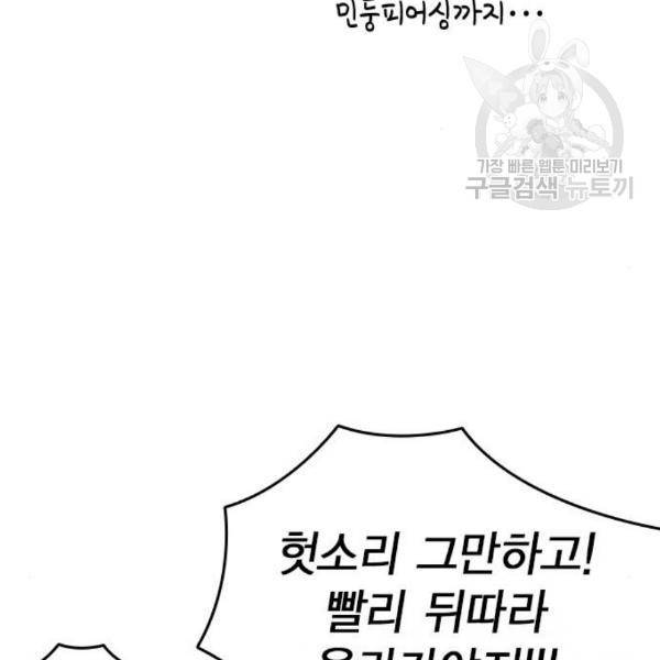 스터디그룹 109화 12