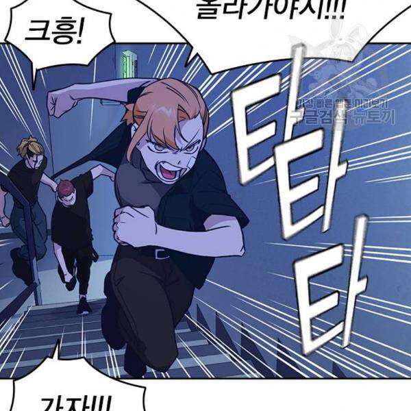 스터디그룹 109화 13