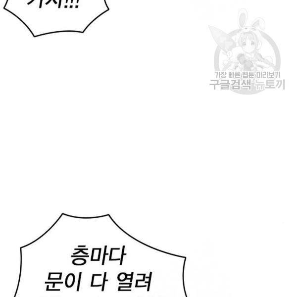 스터디그룹 109화 14
