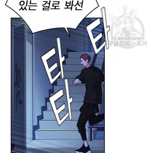 스터디그룹 109화 15