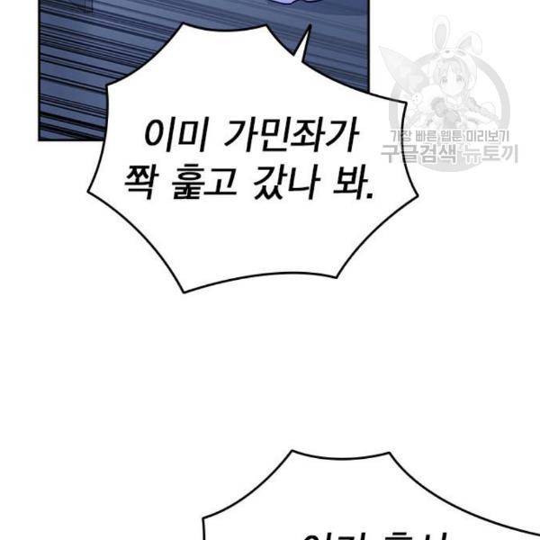 스터디그룹 109화 16