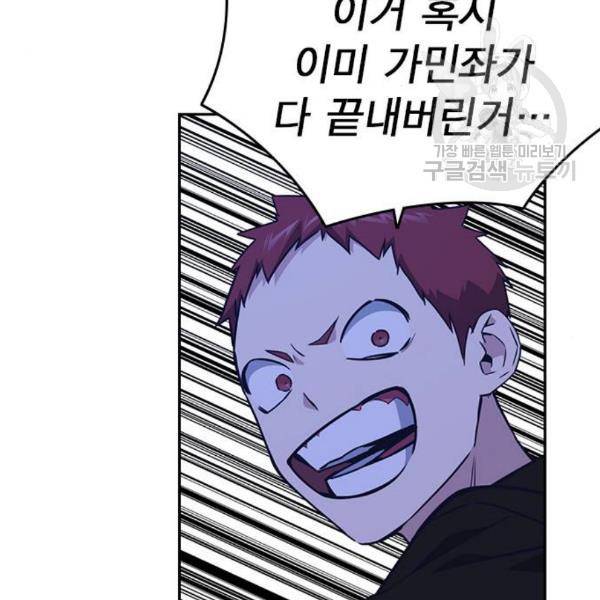 스터디그룹 109화 17