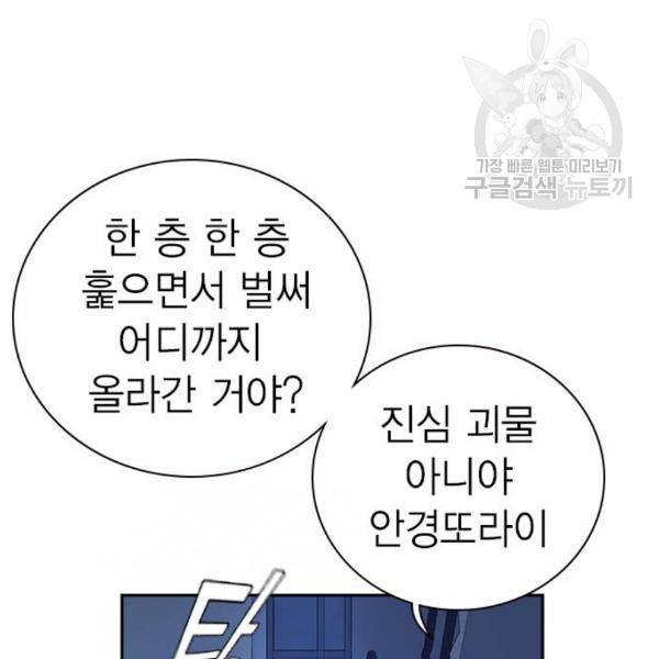 스터디그룹 109화 25