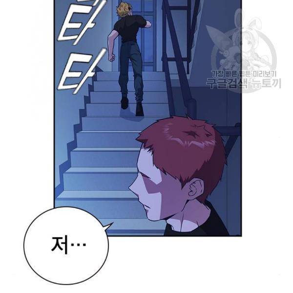 스터디그룹 109화 26