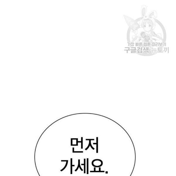 스터디그룹 109화 27