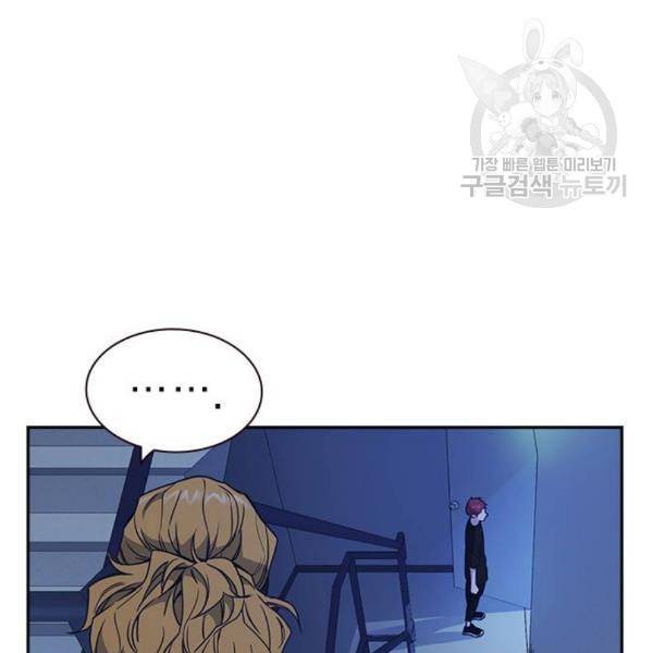 스터디그룹 109화 29
