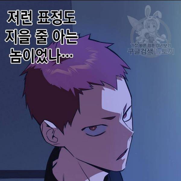 스터디그룹 109화 31