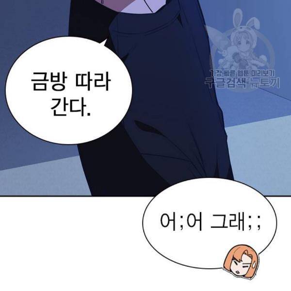 스터디그룹 109화 32