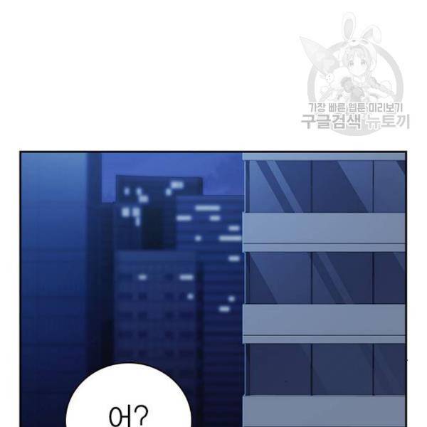 스터디그룹 109화 35