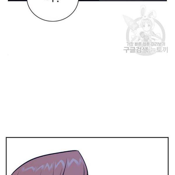 스터디그룹 109화 36