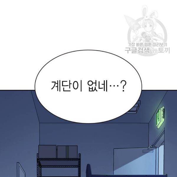 스터디그룹 109화 38