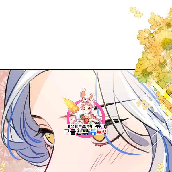 위대한 소원 51화 1
