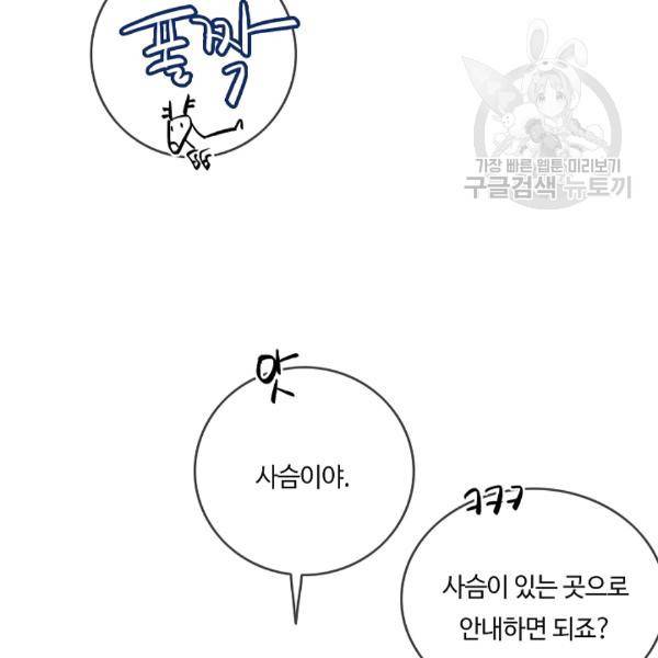 위대한 소원 51화 5