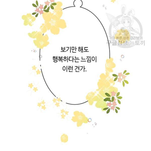 위대한 소원 51화 12