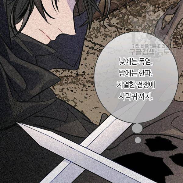 위대한 소원 51화 18
