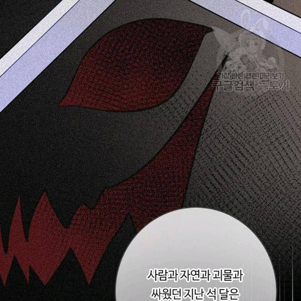 위대한 소원 51화 19